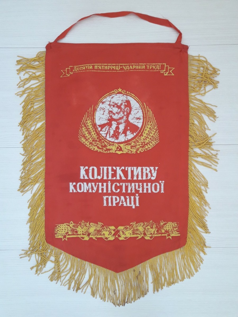 Bannière URSS Vintage 1960 - Drapeau Fanion Communiste Collectif De Travail