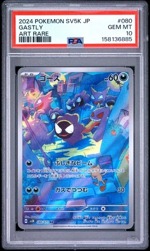 2024 POKEMON JAPANESE SV5K-WILD FORCE ART RARE #080 GASTLY PSA 10
