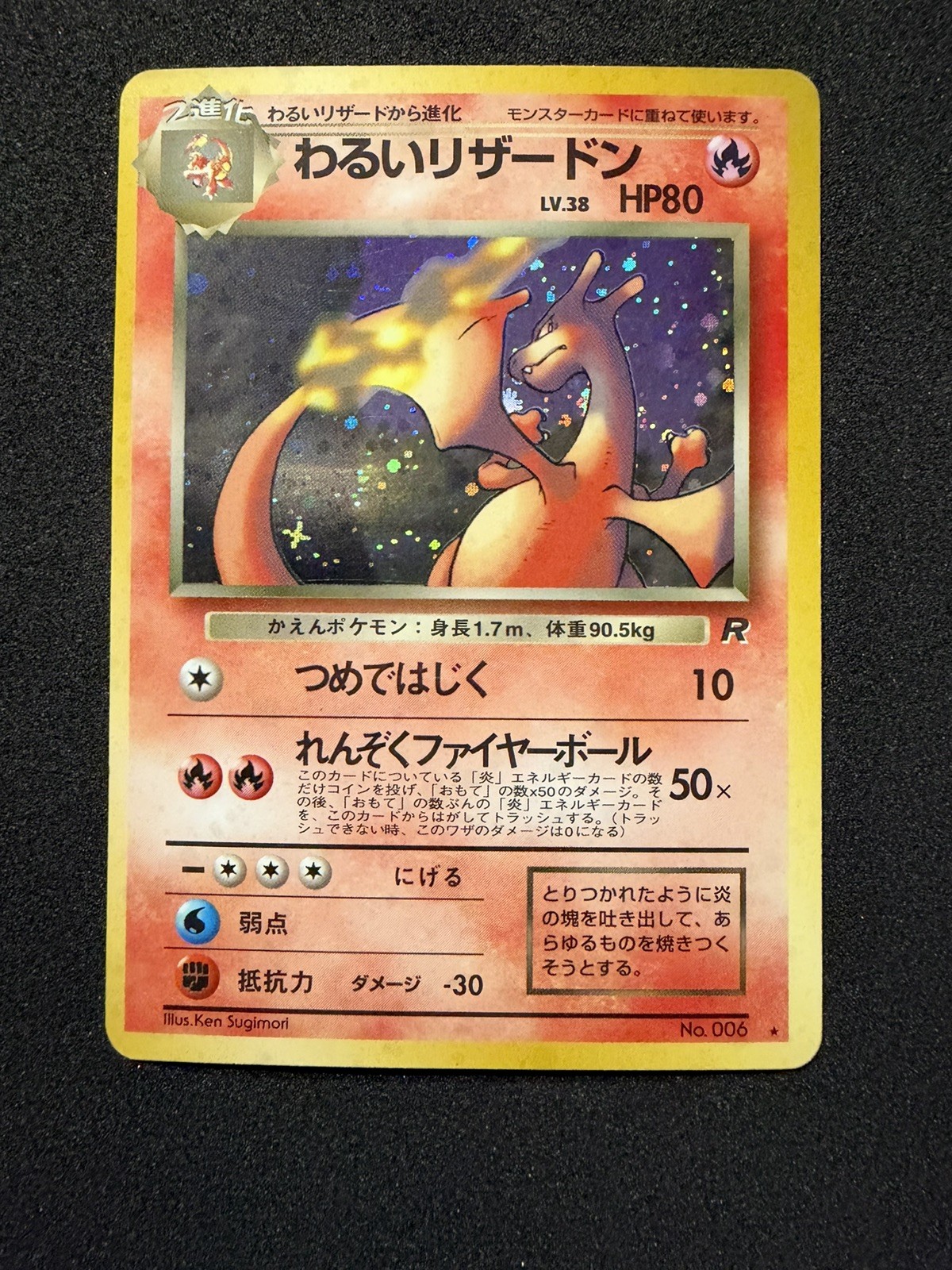 Pokemon Team Rocket Dark Charizard No.006 Holo Rare Japanese