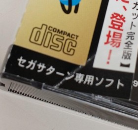 Sega Saturn Software Model Policenauts Konami FHv65