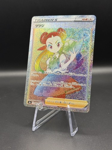 Roxanne - S9a: Battle Region 089/067 HR Pokemon Card NM