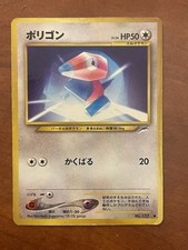 旧裏希少☆コレクター★ ARS10 GEM MINT Dark Porygon2 Dark Porygon2 Prices | Pokemon Japanese Darkness, and to Light