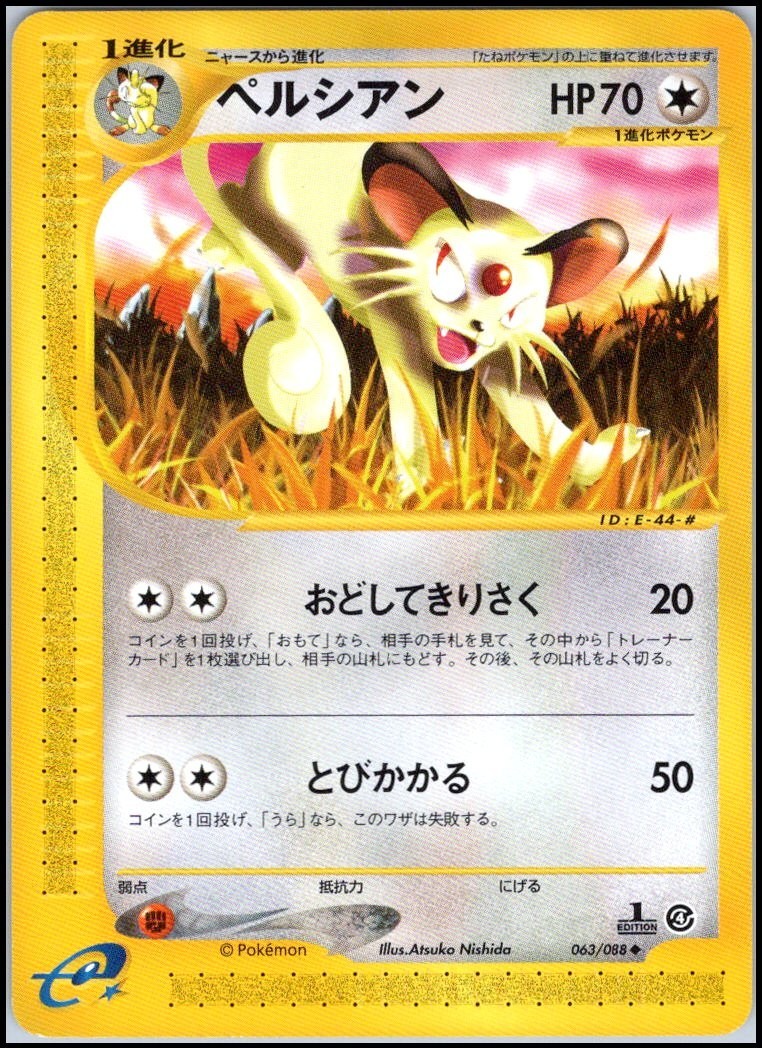 PERSIAN 063/088 E SERIES E4 SPLIT EARTH JAPANESE POKEMON NM