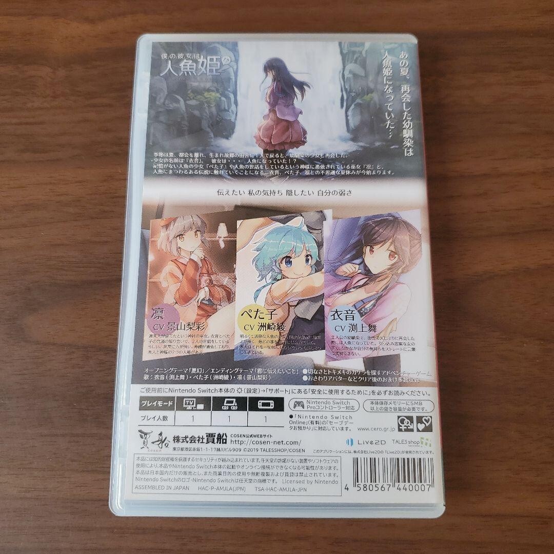 Nintendo Switch My girlfriend is a Mermaid Japan SW game | eBay