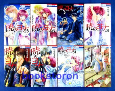 Yona of the Dawn Akatsuki no Yona Comic Manga vol.1-42 Book set Mizuho  Japanese