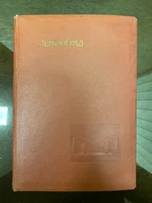 Vintage Soviet Collectible Album USSR LENINGRAD with Postcard  140 pcs