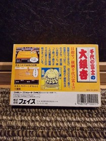 Chiyonofuji Big Ginkgo Famicom Game Software Used Working Condition