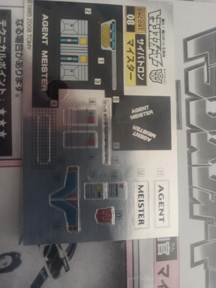 Transformers Encore #08 G1 Jazz Meister Tigre MIB Japan Takara Tomy Orginale - Immagine 4 di 4