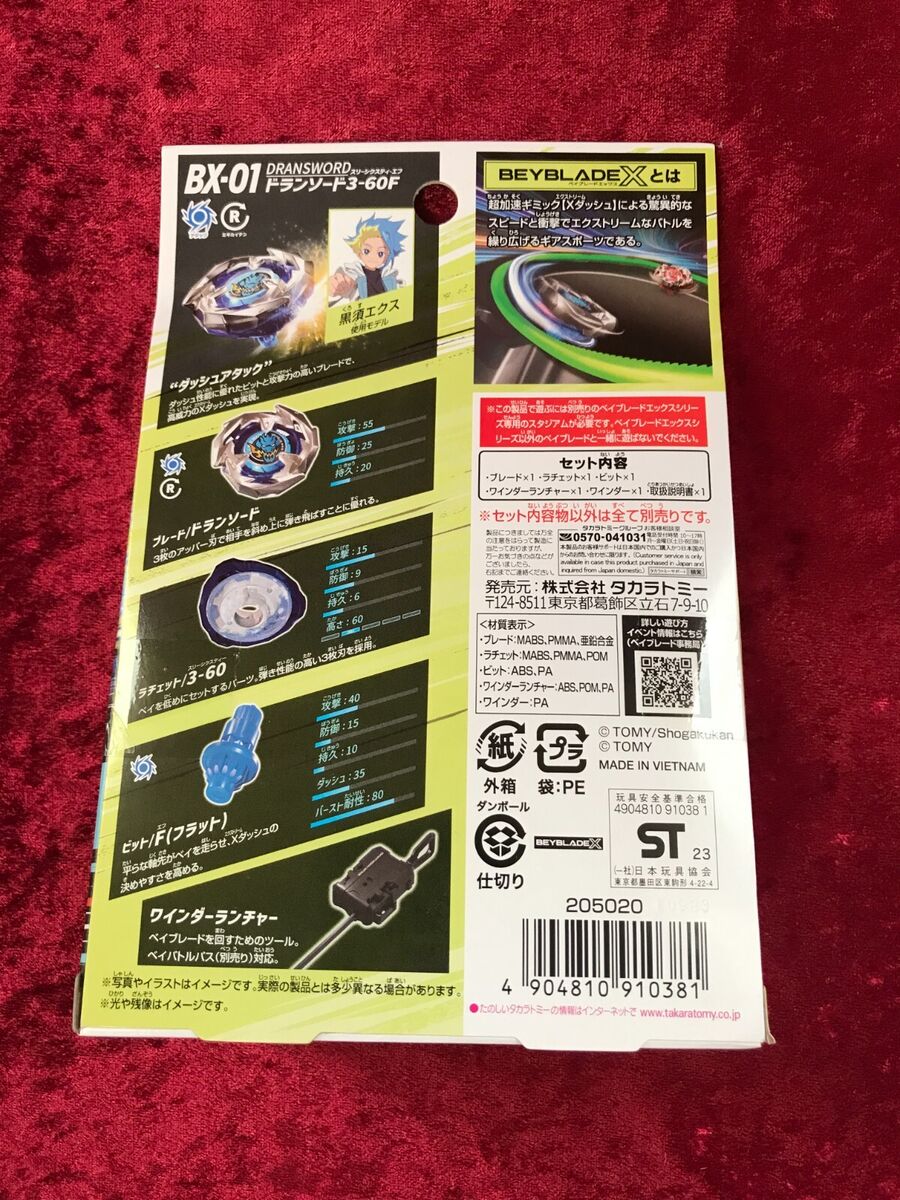 Takara Tomy Beyblade X BX-01 Starter, Dran Sword, 3-60F