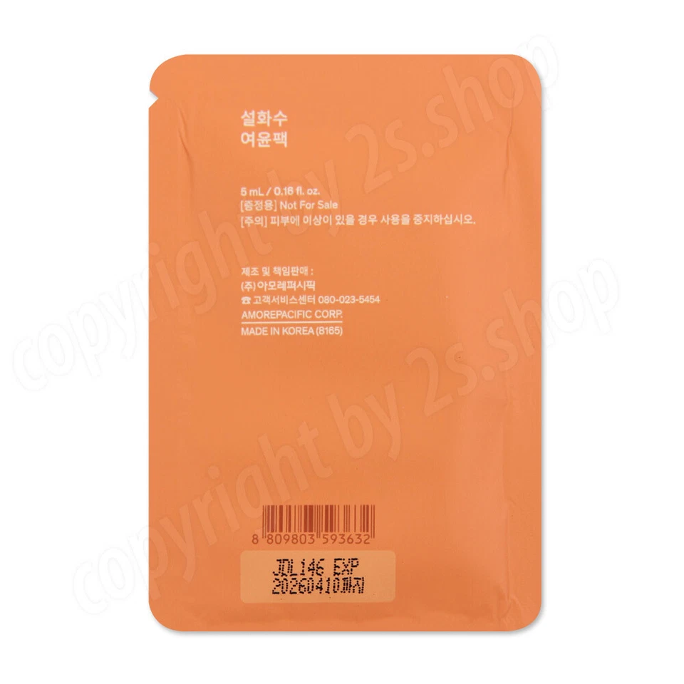 Sulwhasoo Overnight Vitalizing Mask  5ml 5~100pcs - Image 2 of 2