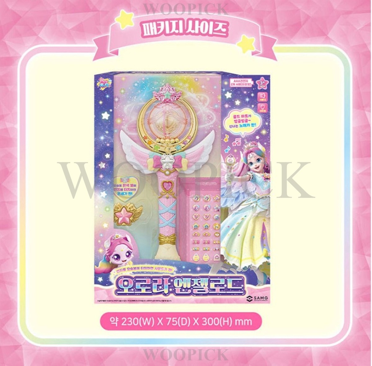 Shooting Star Catch Teenieping Season5 Aurora Angel Road Korean