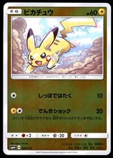 Pokemon Japanese GX Battle Boost Card Prices | Holo, Rare