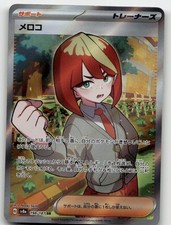 Mela #198 Precios | Pokemon Japanese Terastal Festival | Tarjetas