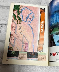 Mother Strategy Guidebook for Family Computer with Magazine Appendix Used