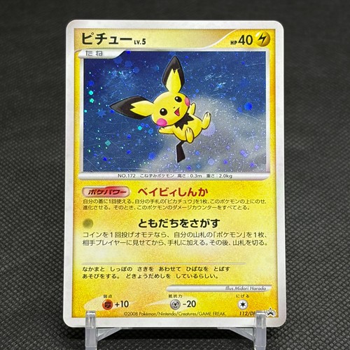 Pichu 112/DP-P Promo Collection Challenge Trade 2008 Japanese Pokemon Card #4BA4