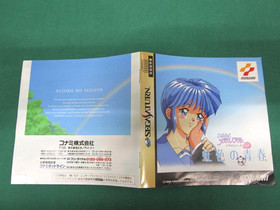 Sega Saturn Tokimeki Memorial dramaseries 1 Nijiiro no Seisyun. JAPAN. SS. 18132