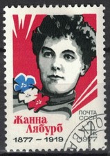 RUSSIA,USSR:1977 SC#4550 Used CTO Jeanne Labourbe, leader of French communists 