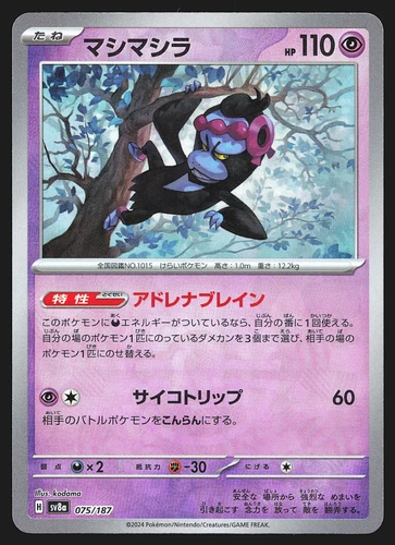 Munkidori 075/187 Reverse Holo Terastal Festival ex Pokemon Japanese Near Mint