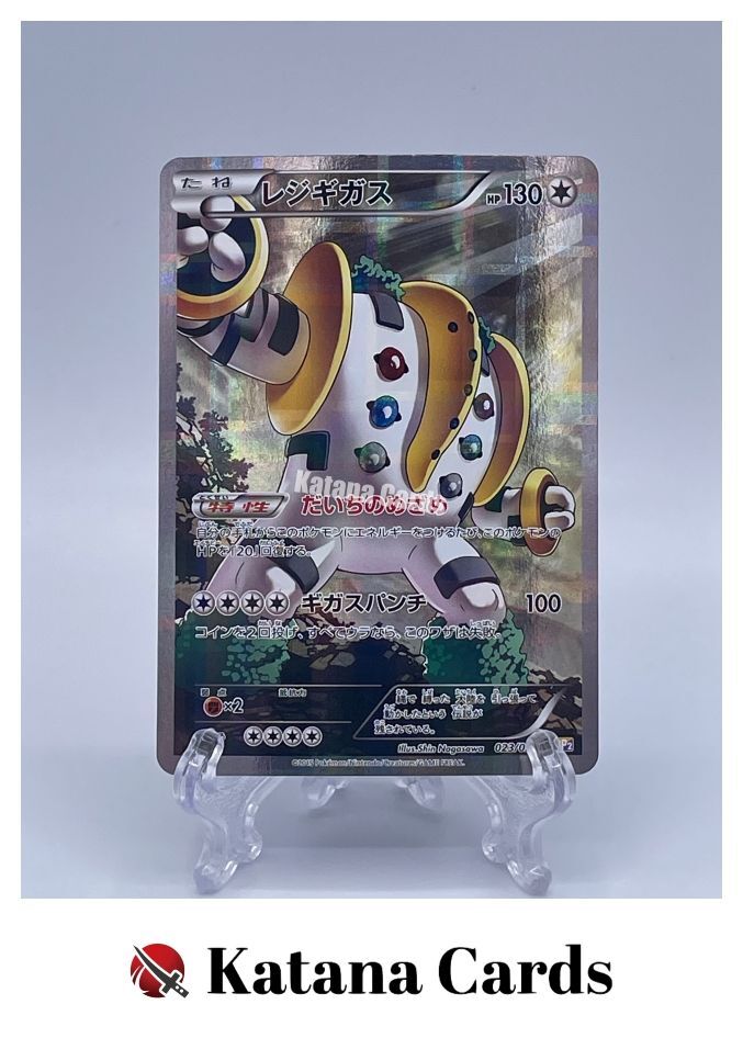 EX/NM Pokemon Cards Regigigas Rare (R) 023/027 CP2 Japanese