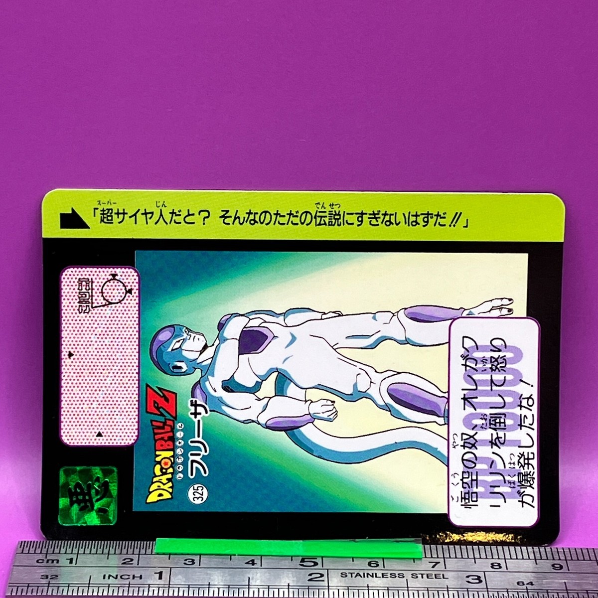 Frieza 325 Dragon Ball Carddass Hondan DBZ BANDAI TCG 1991 Vintage