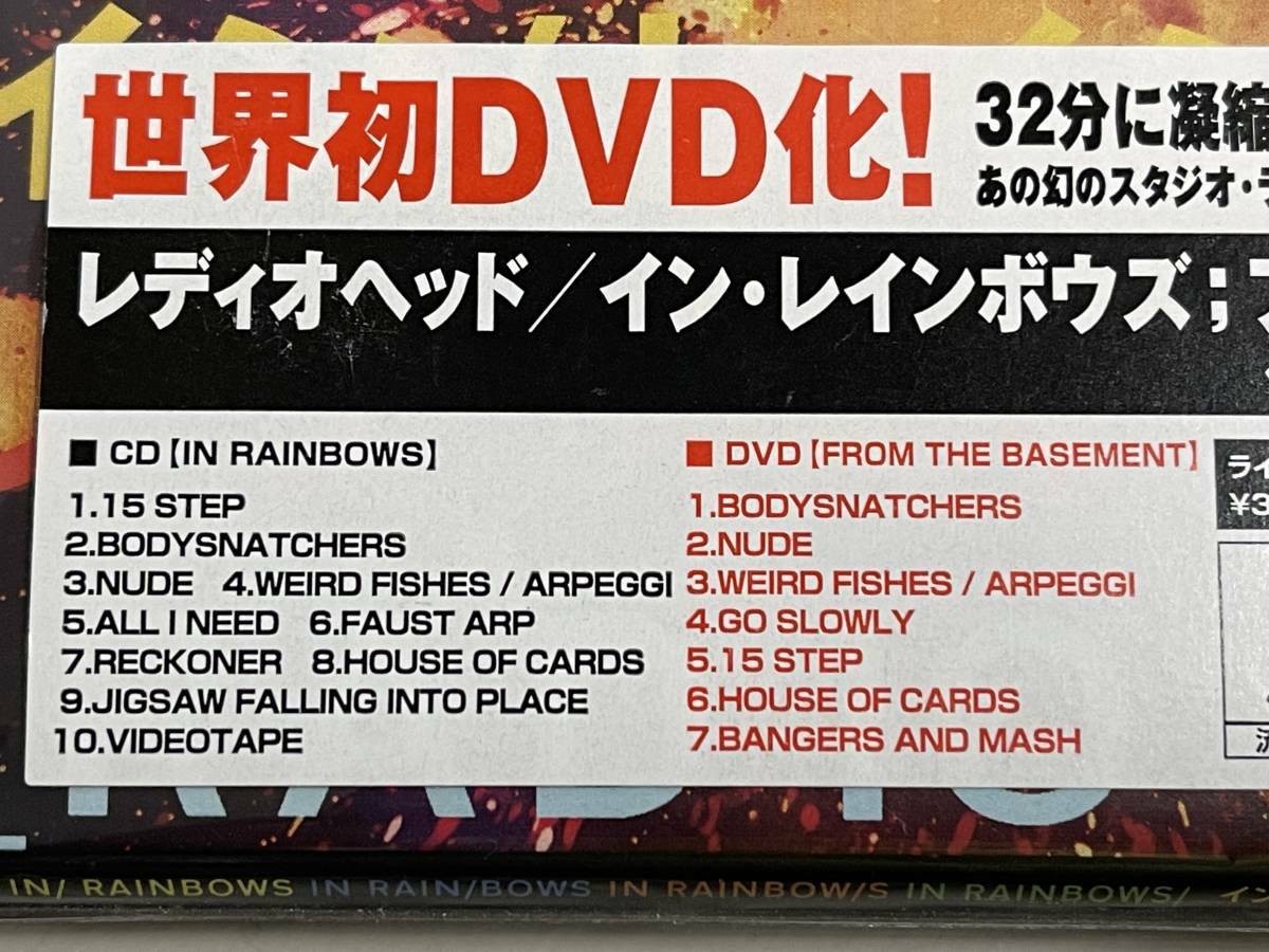 Radiohead In Rainbows/From The Basement Special Edition cd+dvd