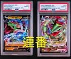 PSA 10 Rayquaza VMAX Pokemon Special Deck Set Secret Rare Pokemon Card