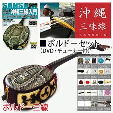 Full Set 27 pcs Okinawa Sanshin Artificial Skin Bordeaux Beginner Shamisen