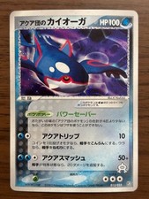 Team Aqua's Kyogre 013/033 Aqua Deck Kit for sale | eBay