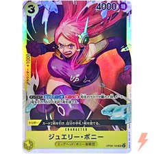 Jewelry Bonney OP08-105 Prices | One Piece Two Legends | One Piece