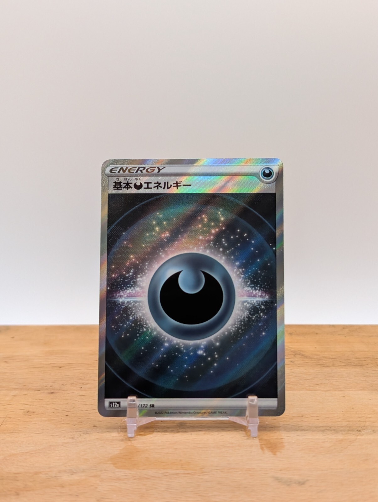 Textured Darkness Energy - 257/172 Pokemon Japanese S12a: VSTAR Universe NM