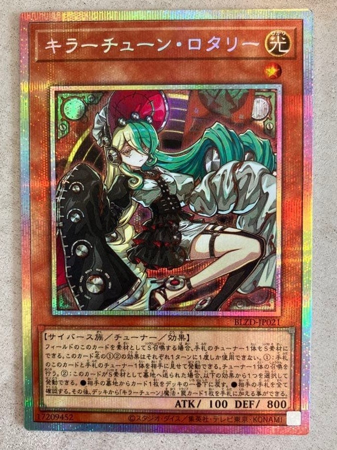Yugioh Kewl Tune Rotary BLZD-JP021 Prismatic Secret Japanese