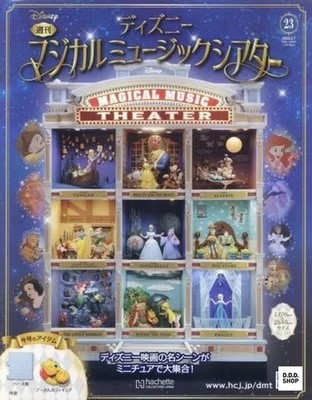 Disney Magical Music Theater Weekly Vol.23 - Magazine - Culture