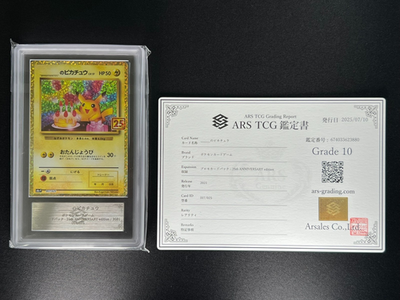 リ*❤様 【ARS10】おたんじょうび ピカチュウ 25th プロモ 007/0 ポケモンカード おたんじょうびピカチュウ 25th プロモ ARS10 - メルカリ ポケモンカードゲーム