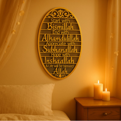 Beautiful 'Begin With Bismillah' Metal Wall Art - Elegant Home Decor For Study R