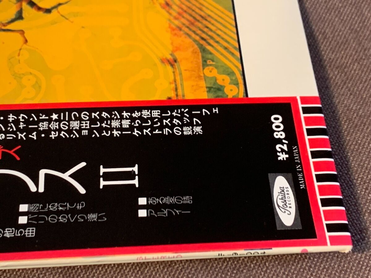 Yomi-Kyo Pops II Akira Ishikawa JAPAN LP REORD LF-91004 w Yomi-Kyo Pops II Akira Ishikawa JAPAN LP REORD LF-91004 w