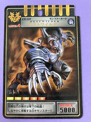 Ryusei様 Kamen Rider Ryuki Mirror Monster Card - Destwilder - Level 4