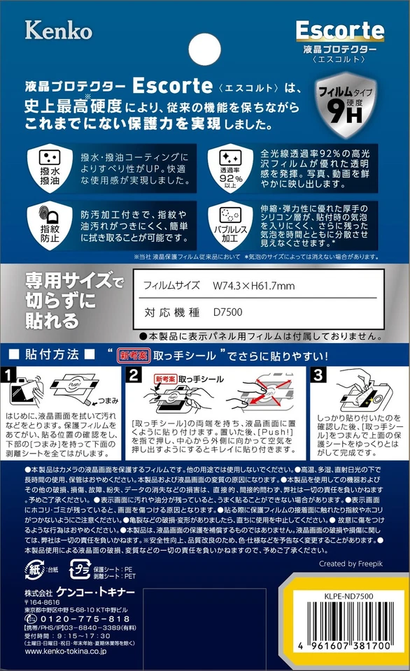 Kenko Escorte LCD Screen Protector for Nikon D7500, 9H Hardness, Water- and Oil- - Image 2 of 4