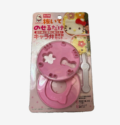 2008 Sanrio Hello Kitty 3pc Bento Mold & Cutter Set w/ Food Pick Pink/White LDB1