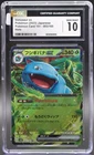 CGC 10 Venusaur ex 003/165 Japanese Pokemon 151 2023 Holo