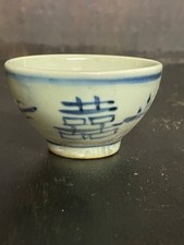 chinesische Teeschale Porzellan Blaumalerei  Signatur  Beijing 20 th.