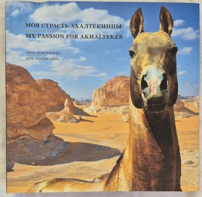 My Passion for Akhaltekes   Pontecorvo (2005   Russian/English) Horse Breeds