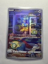 S12a: VSTAR Universe #198/172 Dunsparce