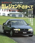 [BOOK] All about Honda Legend New model report 94 KA7 C32A type α β Acura Japan