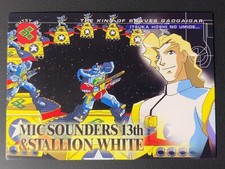 Stallion White The King of Braves GaoGaiGar 74 Card Amada 1997 Japanese