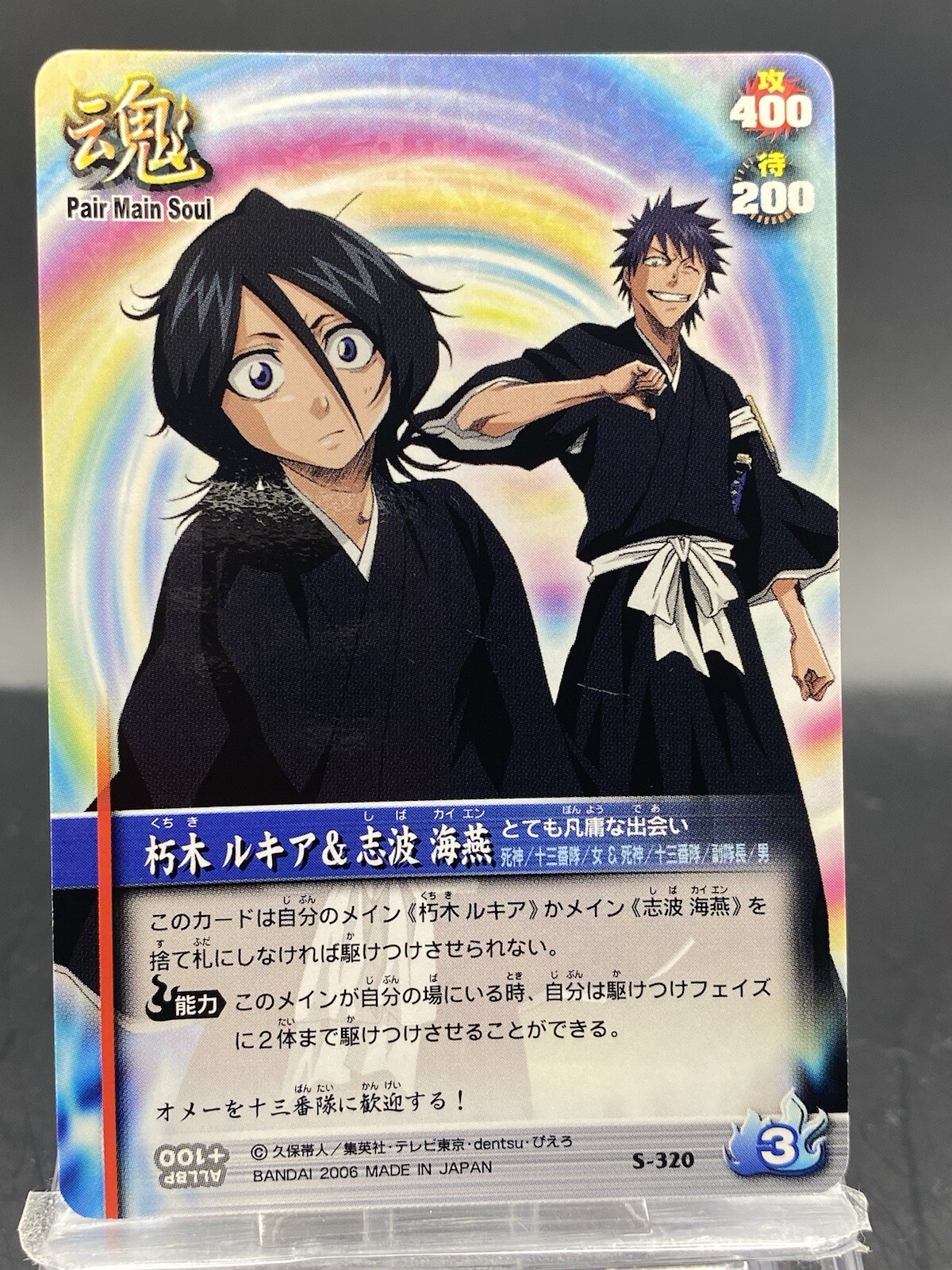 Rukia Kuchiki BLEACH Soul Card Battle Rare Holo Japanese Bandai Jump S-320