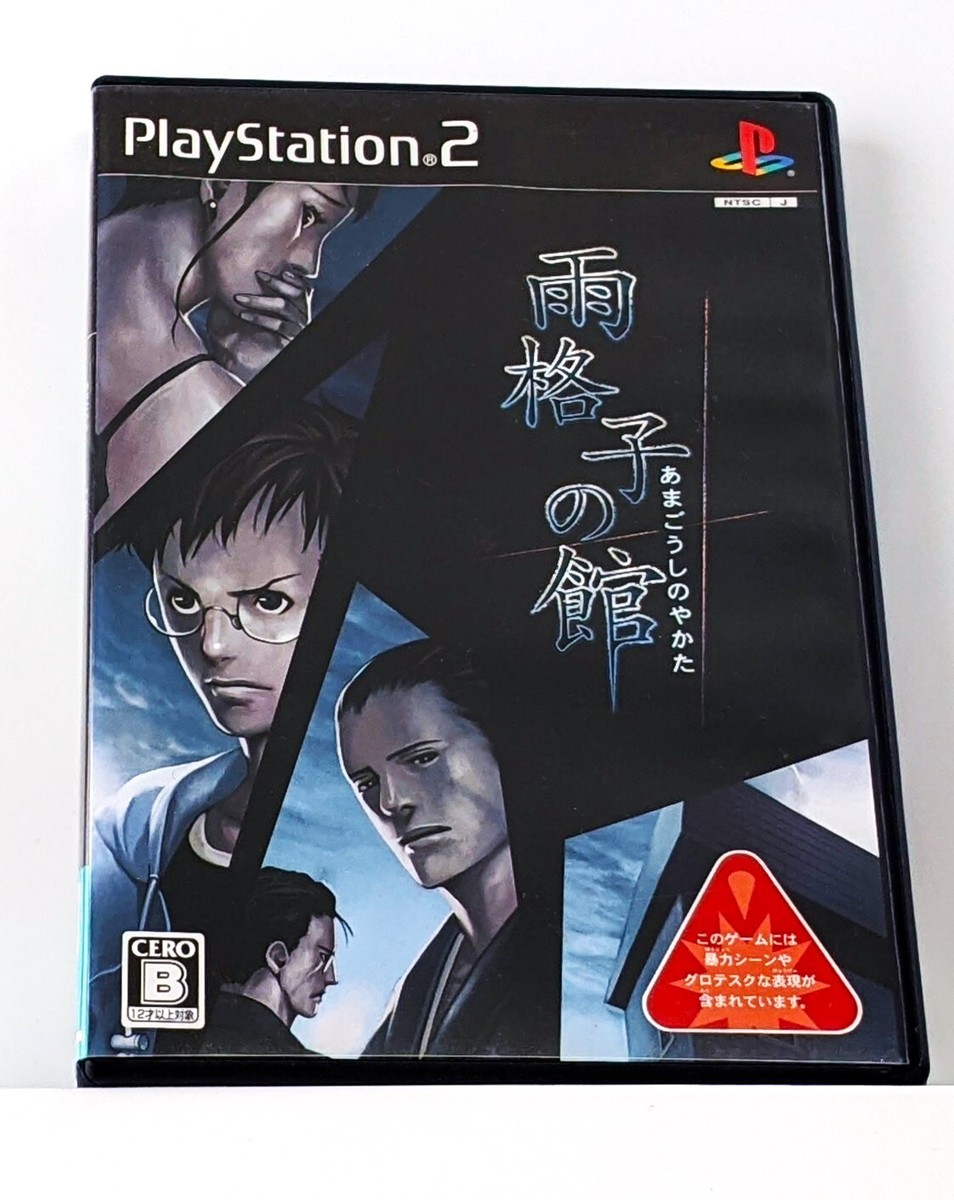 Amagoushi no Yakata - PS2 Horror Adventure Playstation 2 Japan