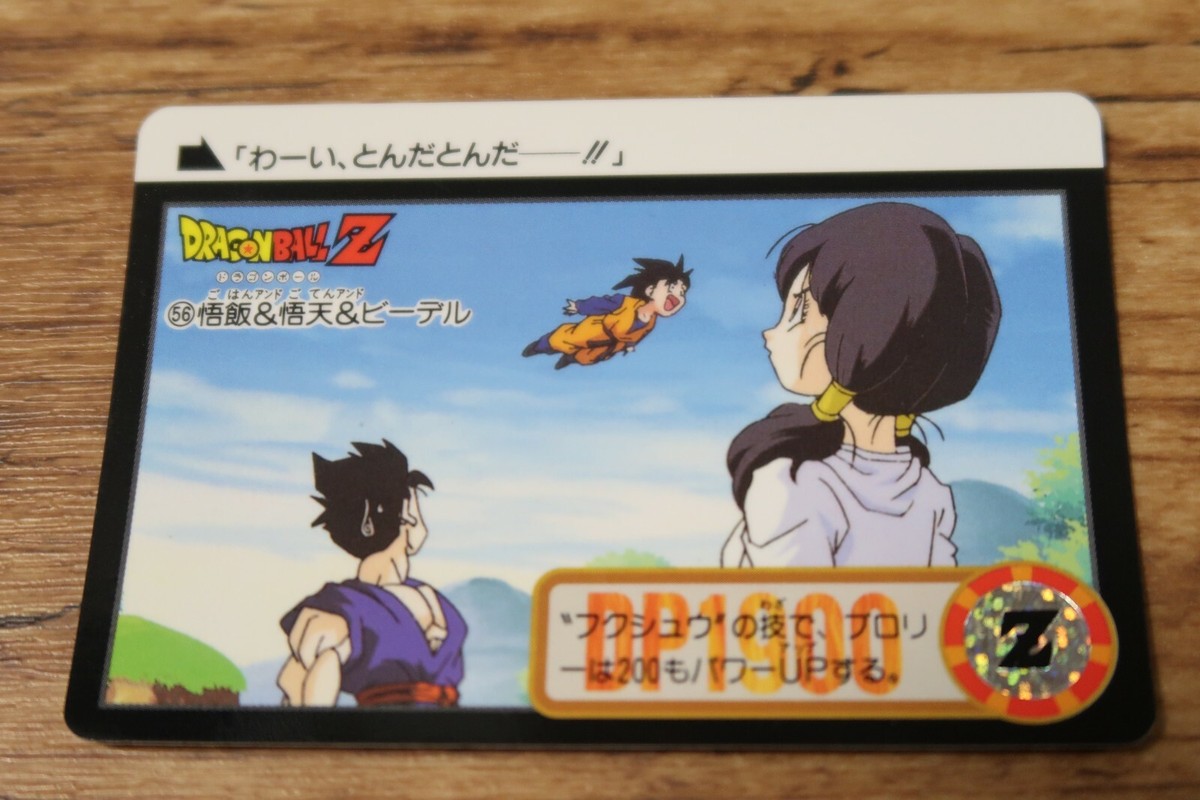 ドラゴンボール　DA4種類 FB04-040.webp