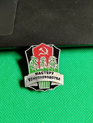 SOVIET USSR RUSSIAN PIN BADGE TO THE MASTER OF HEMPING, CANNABIS GROWING Set 4 - Picture 6 of 14