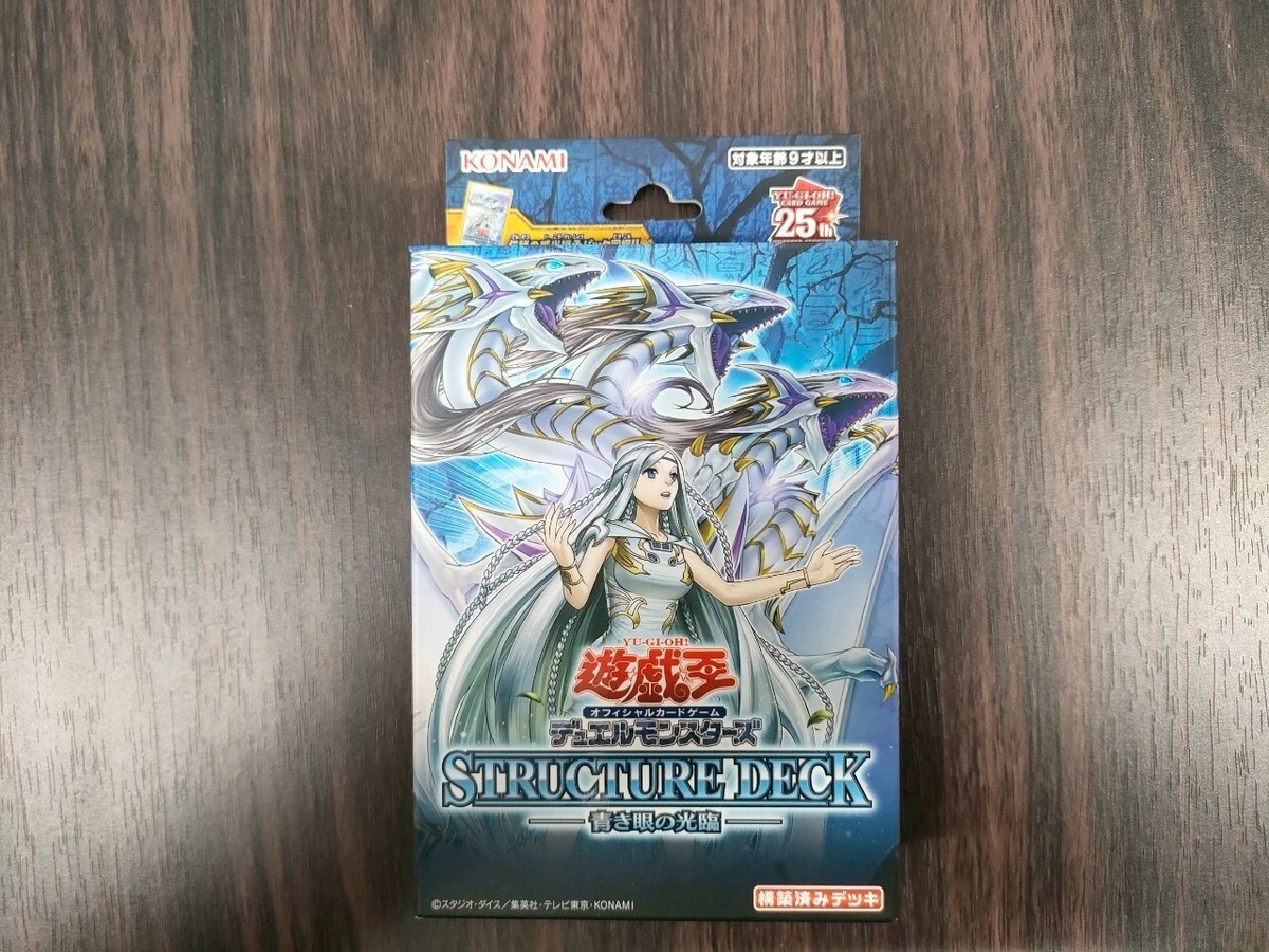 KONAMI 遊戯王OCG STRUCTURE DECK 青眼の光降 3個セット 遊戯王OCG 青眼ストラクチャーデッキ 3個セット