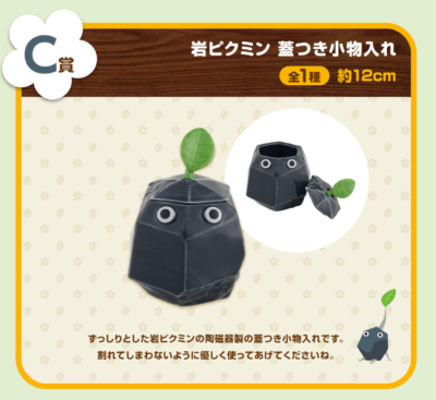 Ichiban kuji Pikmin relaxing Rock Pikmin Shaped Accessory Case